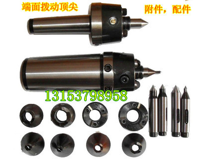 撥動頂尖 專業(yè)制造 廠家批發(fā)零售 端面撥動頂尖 主軸頂尖 上海圖片,撥動頂尖 專業(yè)制造 廠家批發(fā)零售 端面撥動頂尖 主軸頂尖 上海圖片大全,泗水縣永輝機(jī)床附件廠-