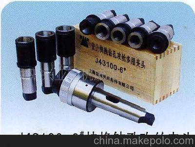 J43100-6#快換鉆孔攻絲夾圖片,J43100-6#快換鉆孔攻絲夾圖片大全,沈陽興業(yè)園機(jī)床附件-