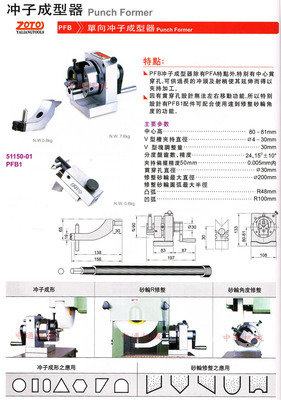 臺灣精展GIN-PFB 5115單向沖子成型器 專業(yè)機(jī)床附件選購指南
