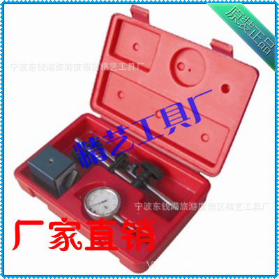 百分表CZ-6C磁性表座套裝2 精密測(cè)量，可靠之選