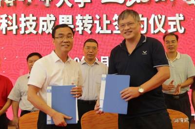 新華章，耀茶界——上茗軒旗艦店開業慶典暨華南農業大學科技成果轉讓簽約活動圓滿舉行