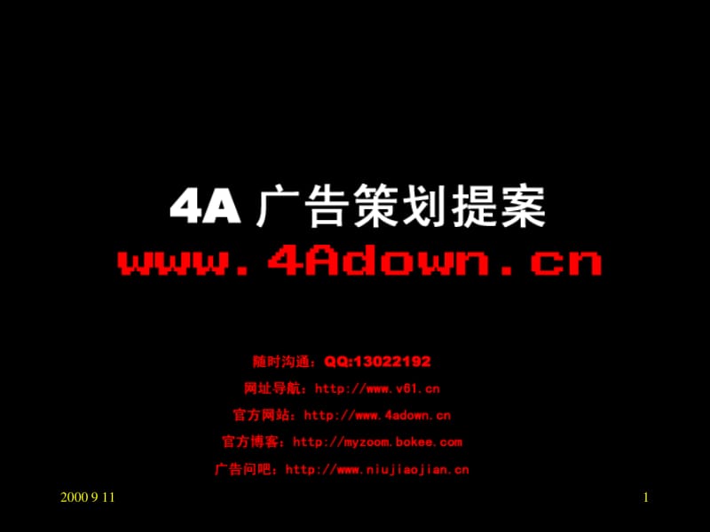 柯斯達(dá)市場(chǎng)導(dǎo)入策略與下線慶典暨記者試乘會(huì)整合企劃案