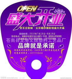 文煜 以低價優(yōu)勢，打造專業(yè)PP廣告扇子供應解決方案