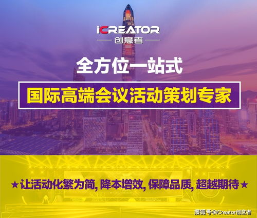 創意賦能，點亮年會——從節目布置到大型活動策劃的全方位指南